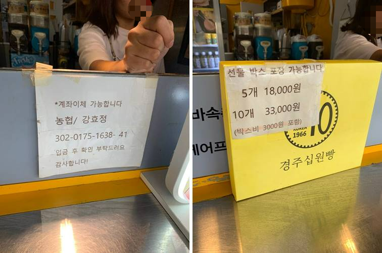 십원빵 가격