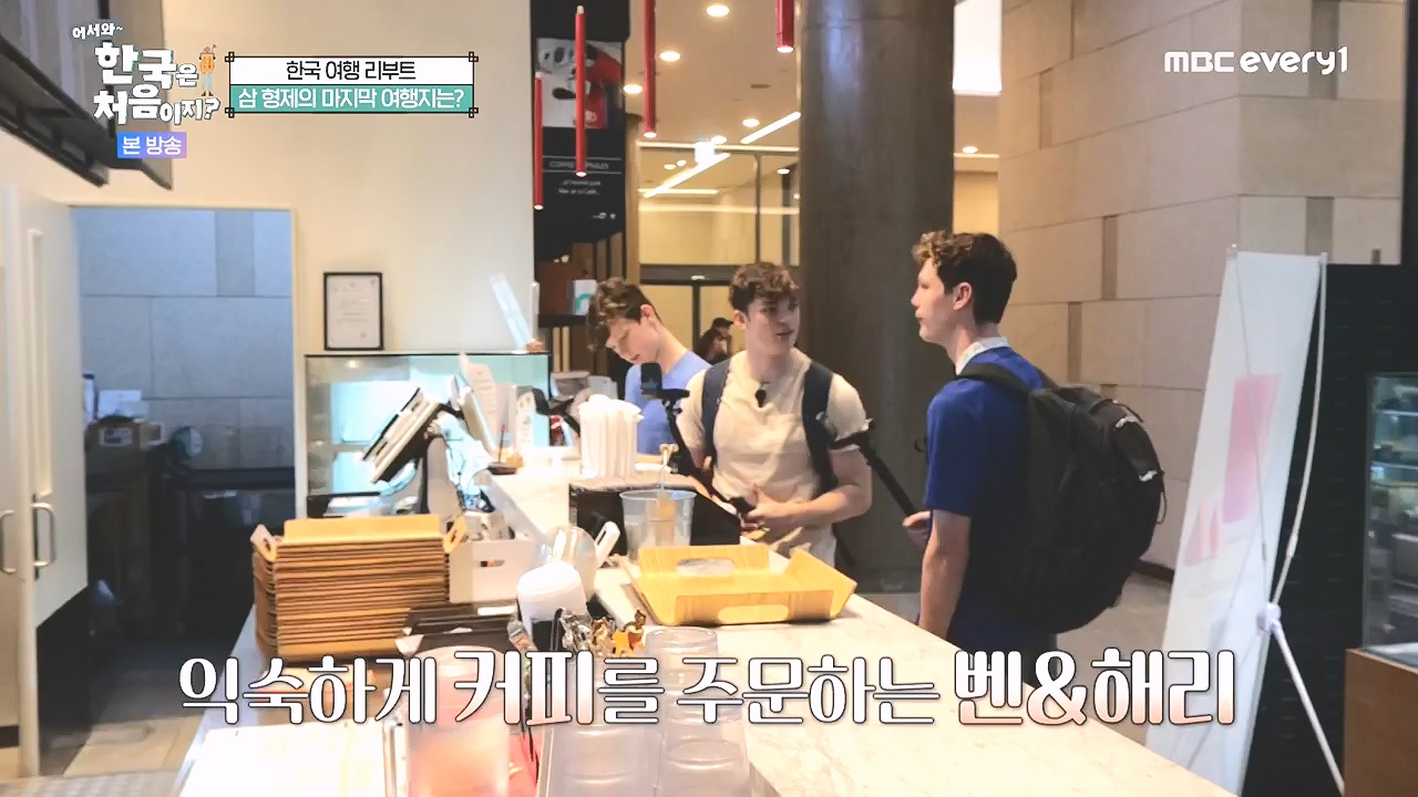 어서와 한국은 처음이지 시즌2.E279.230908p-NEXT.mp4_20230908_205417.677.jpg
