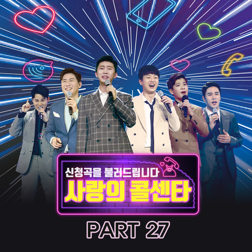  장민호 서울 가 살자 듣기/가사/앨범/유튜브/뮤비/반복재생/작곡작사