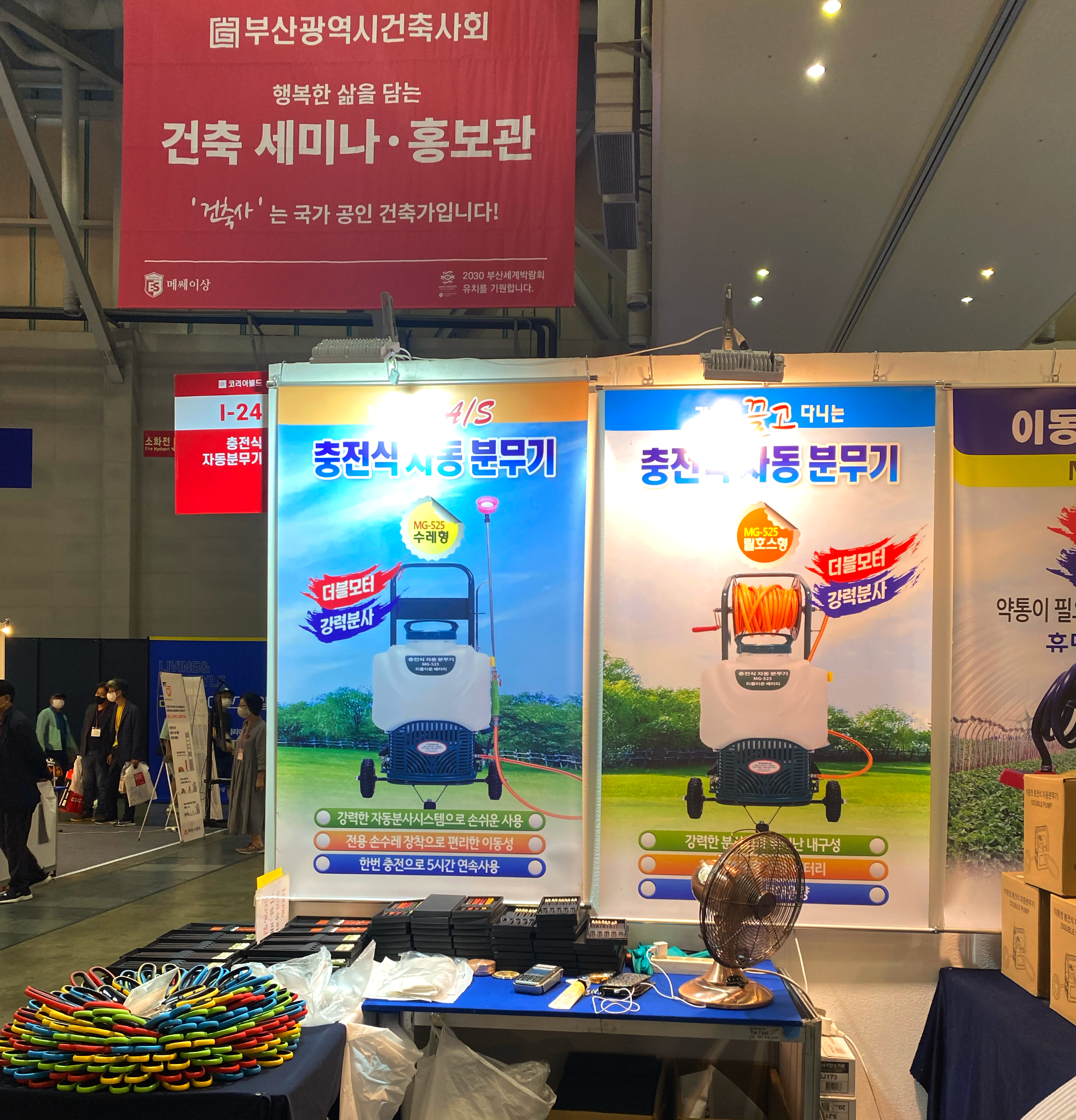 부산코리아 이미지