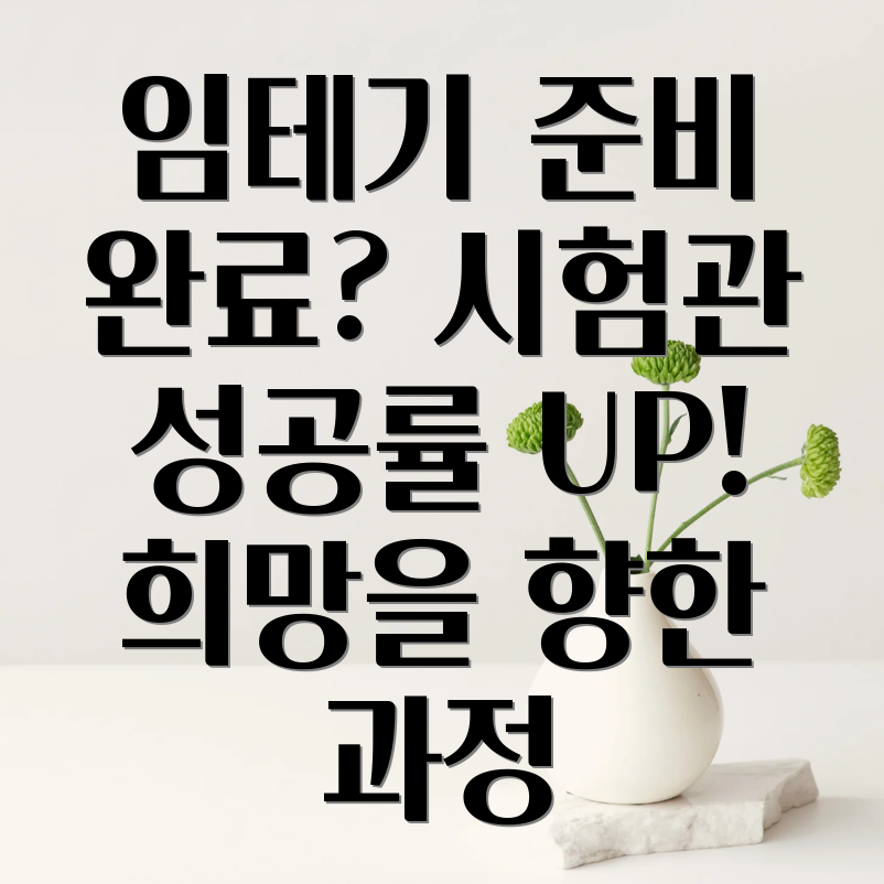 시험관시술 성공률