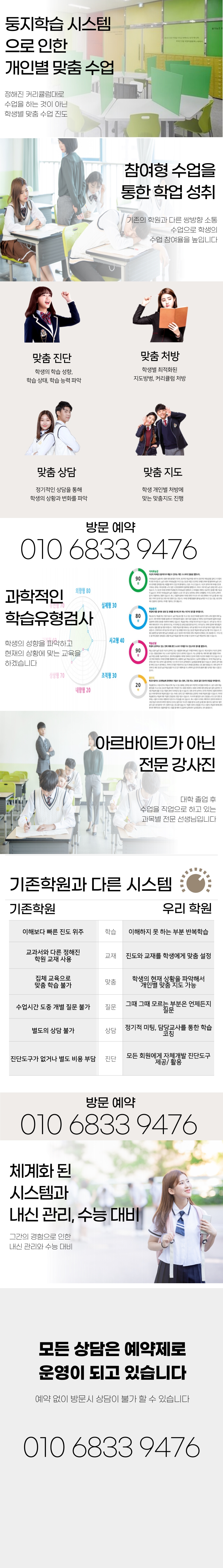  광명동 수학 학원 개봉동 국어 영어 학원 광명사거리 초등 중등 고등 중학생 고등학생 초등학생 전과목 단과 종합 학원 공부방 일대일 과외식 학원