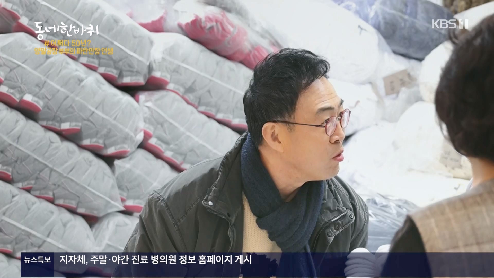 동네 한 바퀴.E259.240224p.H264-F1RST.mp4_20240225_171725.613.jpg