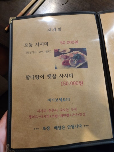 도담초밥 이미지