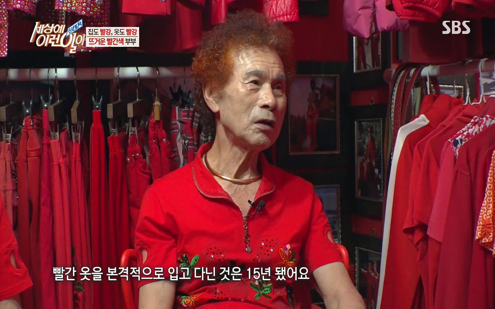 순간포착 세상에 이런일이.E1184.220614p.H264-F1RST.mp4_20220615_201714.462.jpg