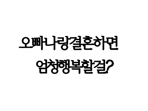  프로포즈 데이 기록 - 선물 준비, 레스토랑 예약