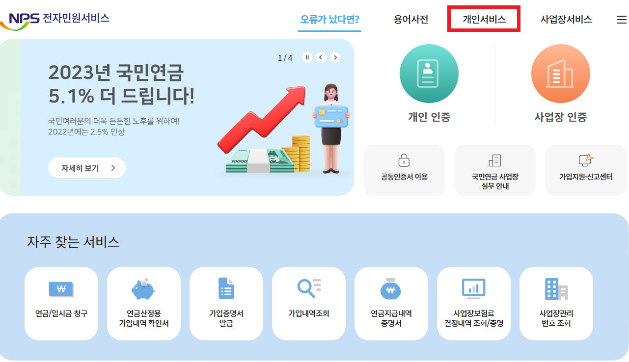  [재직증명서 발급방법] ; 회사요청, 직접발급