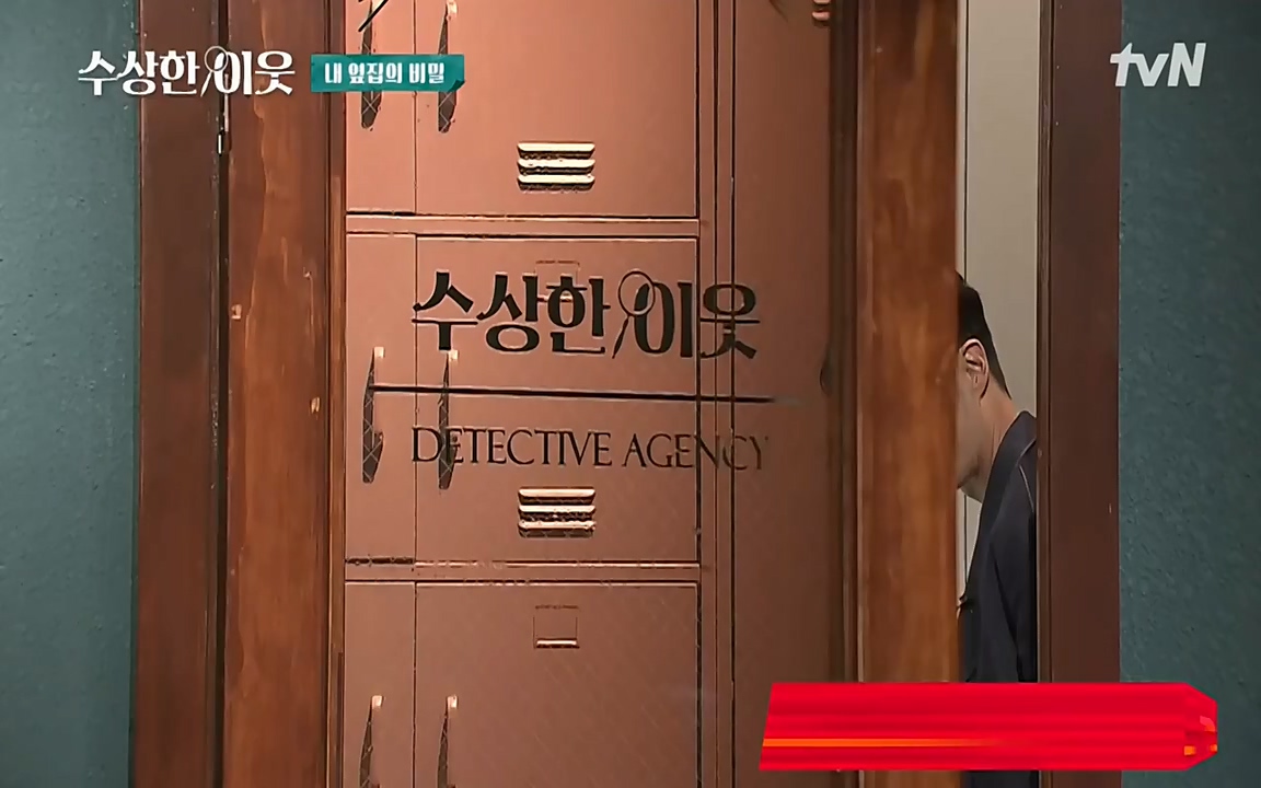 수상한 이웃.E01.220332p-NEXT.mp4_20220402_193043.228.jpg