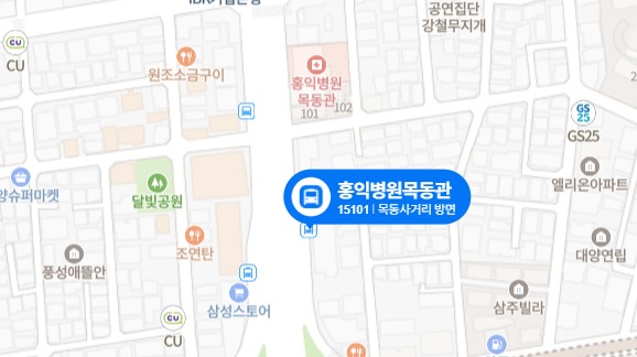 홍익병원-공항버스-정류장-이미지