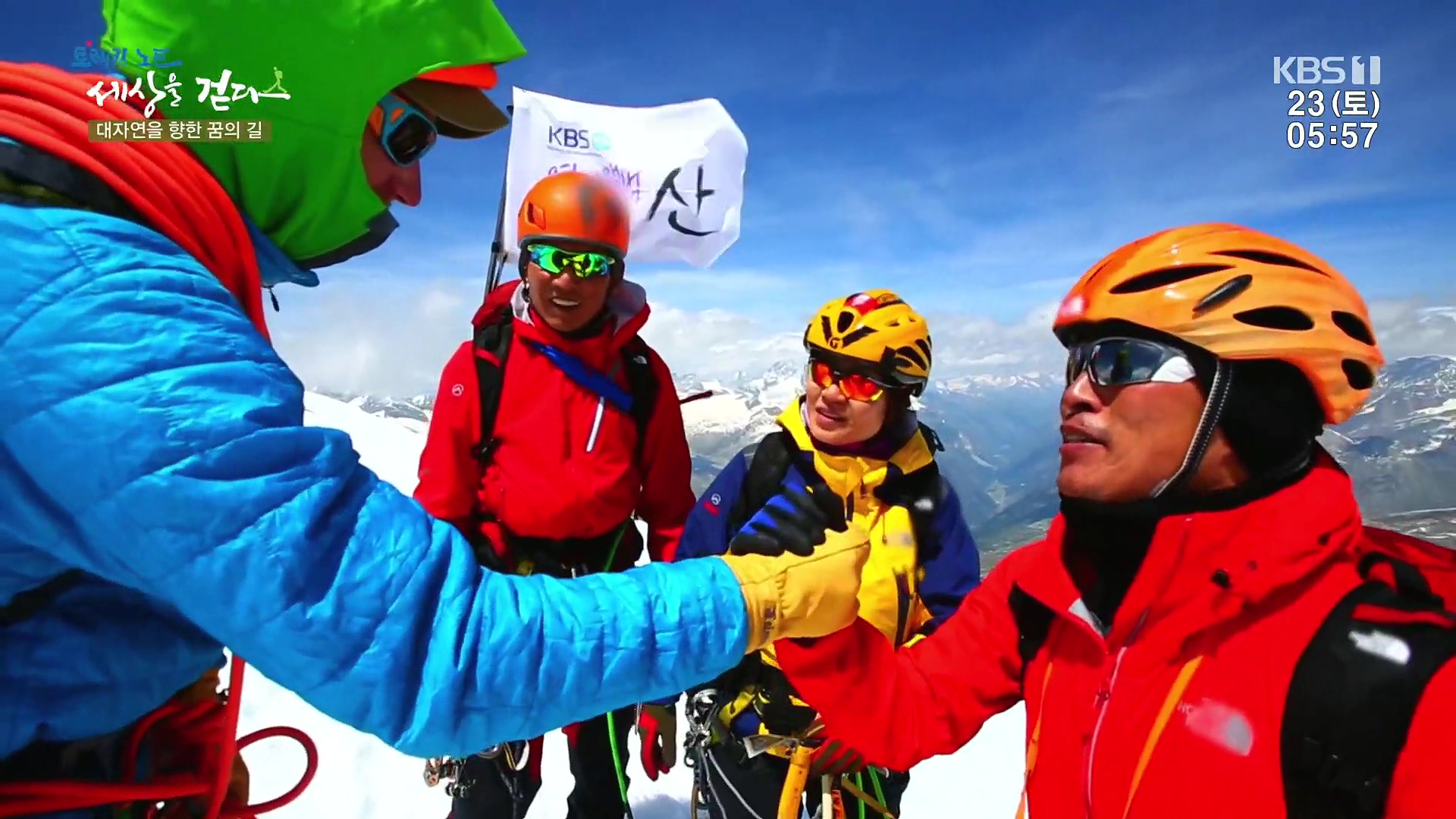 트레킹노트 세상을 걷다.E300.231223p.H264-F1RST.mp4_20240626_204553.758.jpg