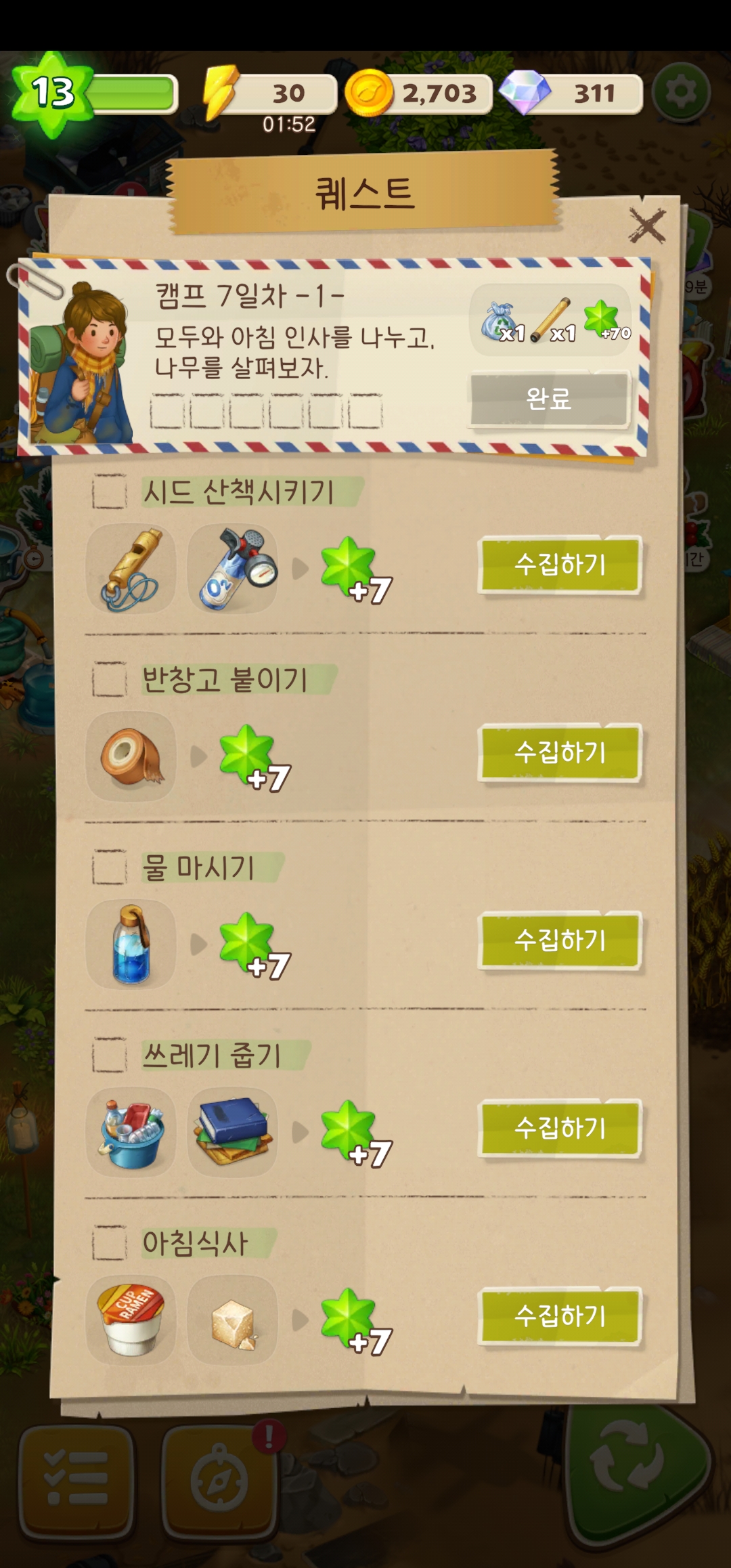 머지서바이벌