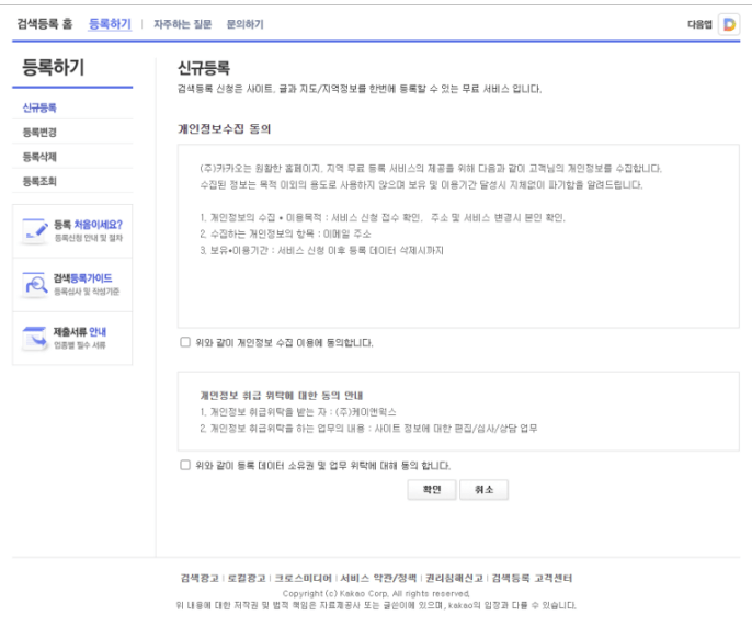 신규등록
