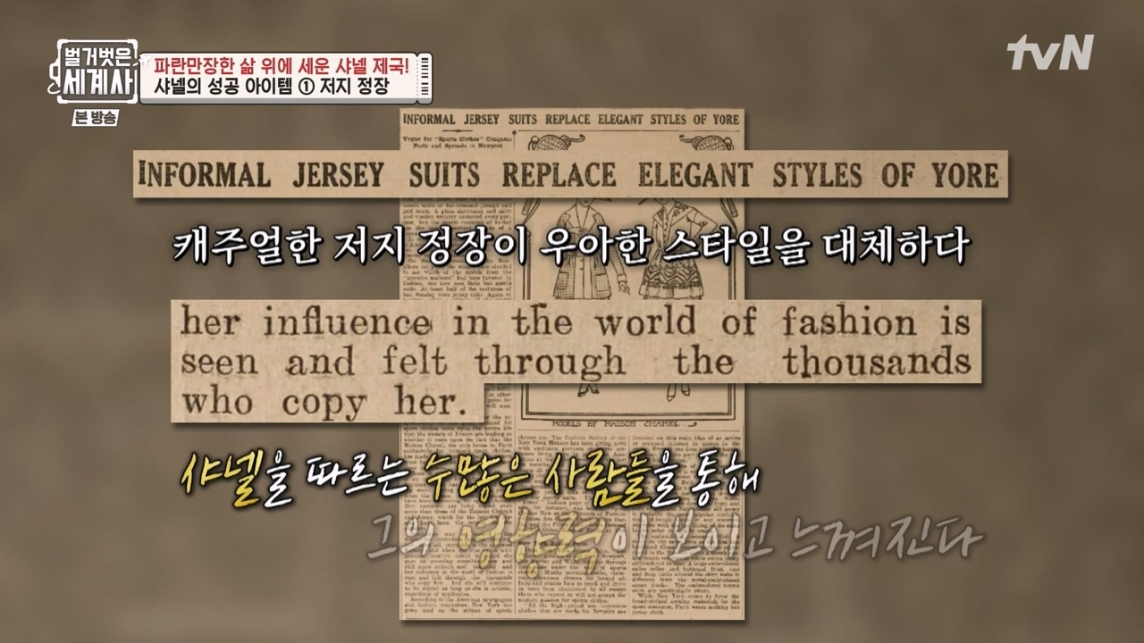 벌거벗은 세계사.E110.230802p-NEXT.mp4_20240217_191005.285.jpg