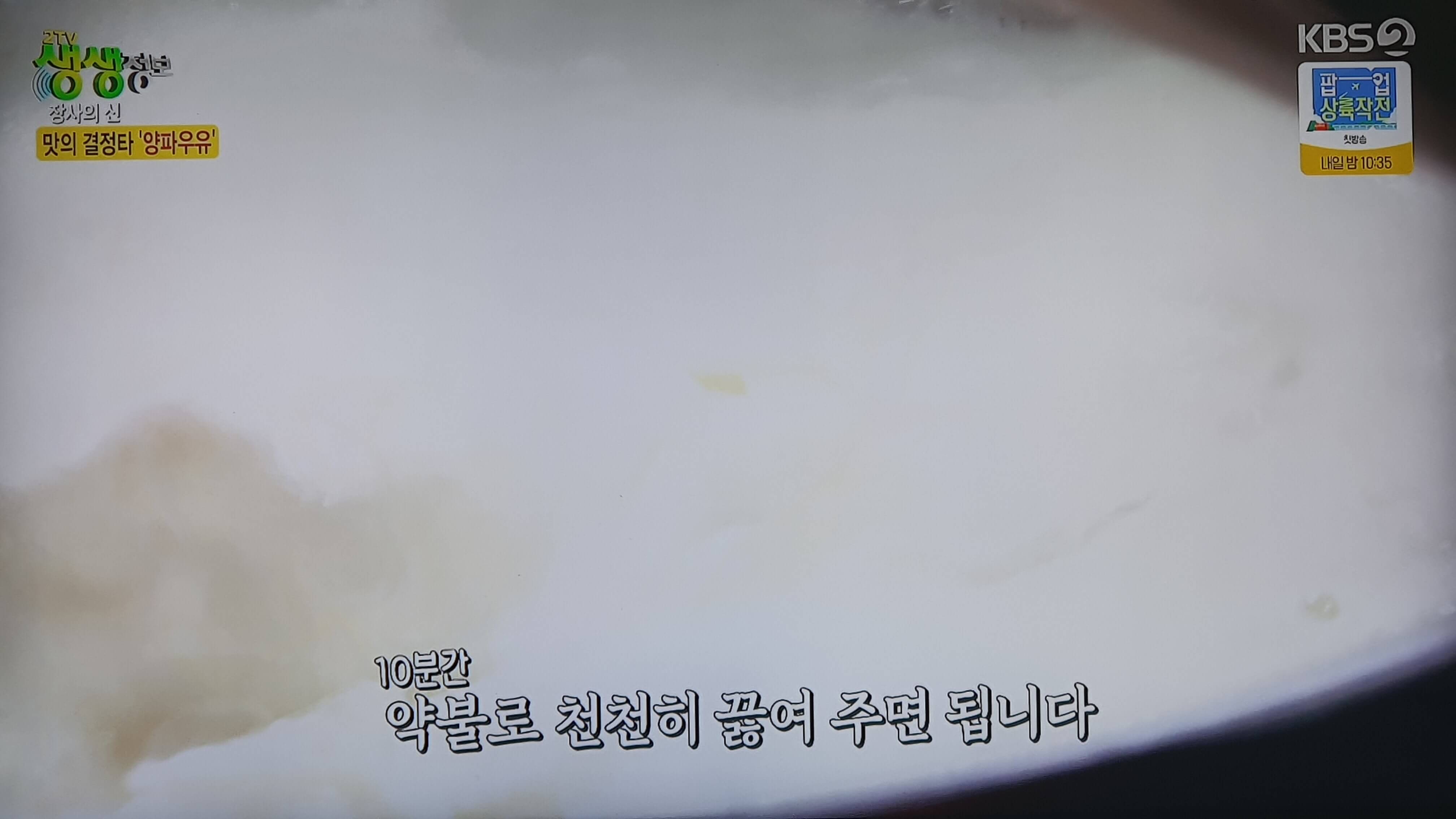 생생 정보통 맛집 맛의 비결