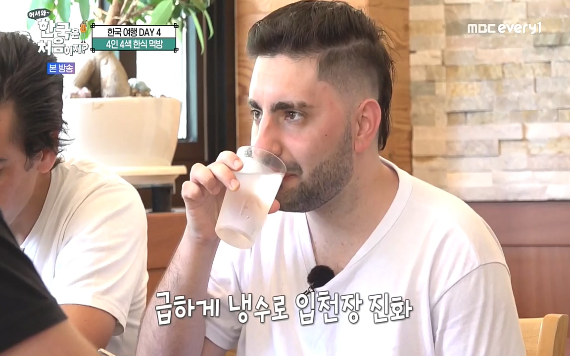 어서와 한국은 처음이지 시즌2.E230.220930p-NEXT.mp4_20220930_202233.097.jpg