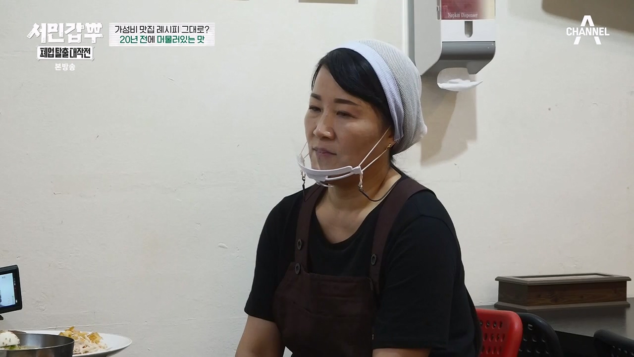 서민갑부 폐업 탈출 대작전.E08.230910p-NEXT.mp4_20230910_174513.875.jpg