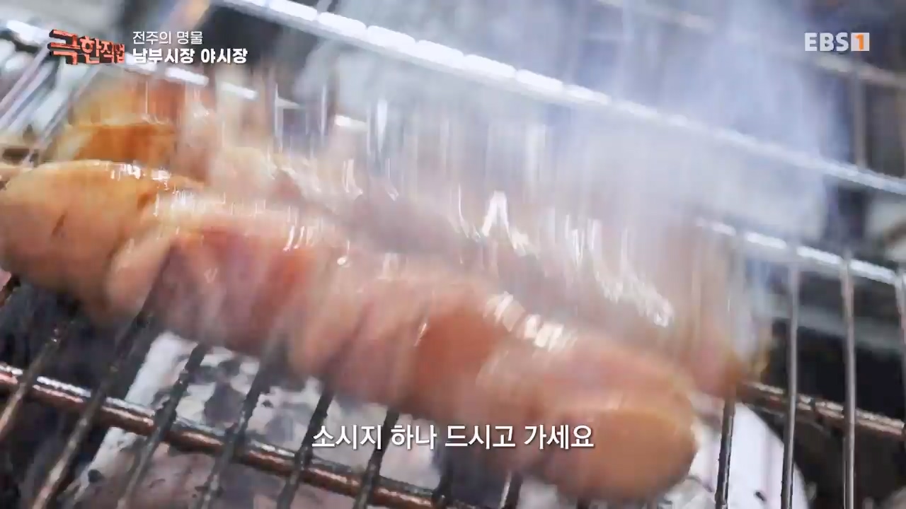 TV - 전 국민의 평생학교 EBS지역 명물을 만드는 사람들.mp4_20230528_172417.827.jpg
