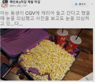 만우절 CGV 1