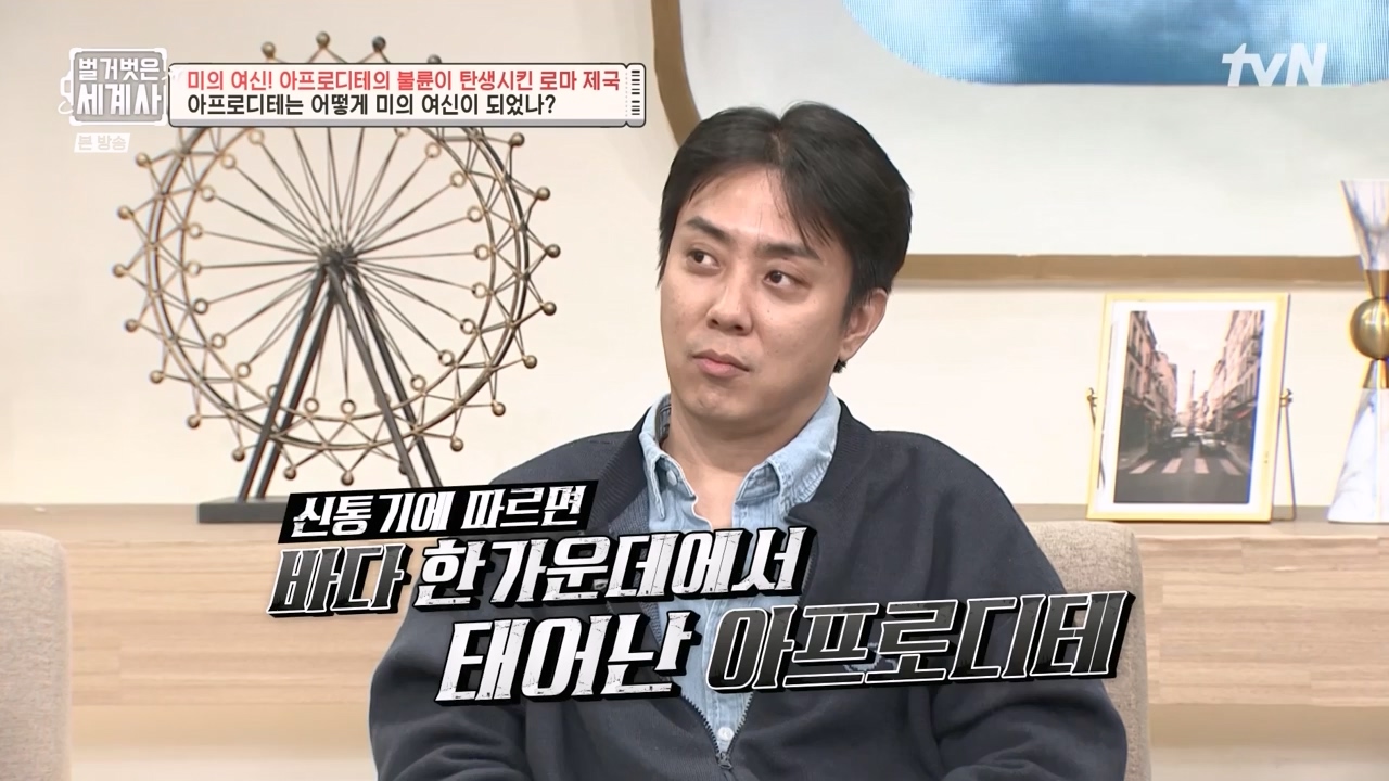 벌거벗은 세계사.E134.240117p-NEXT.mp4_20240117_203312.359.jpg