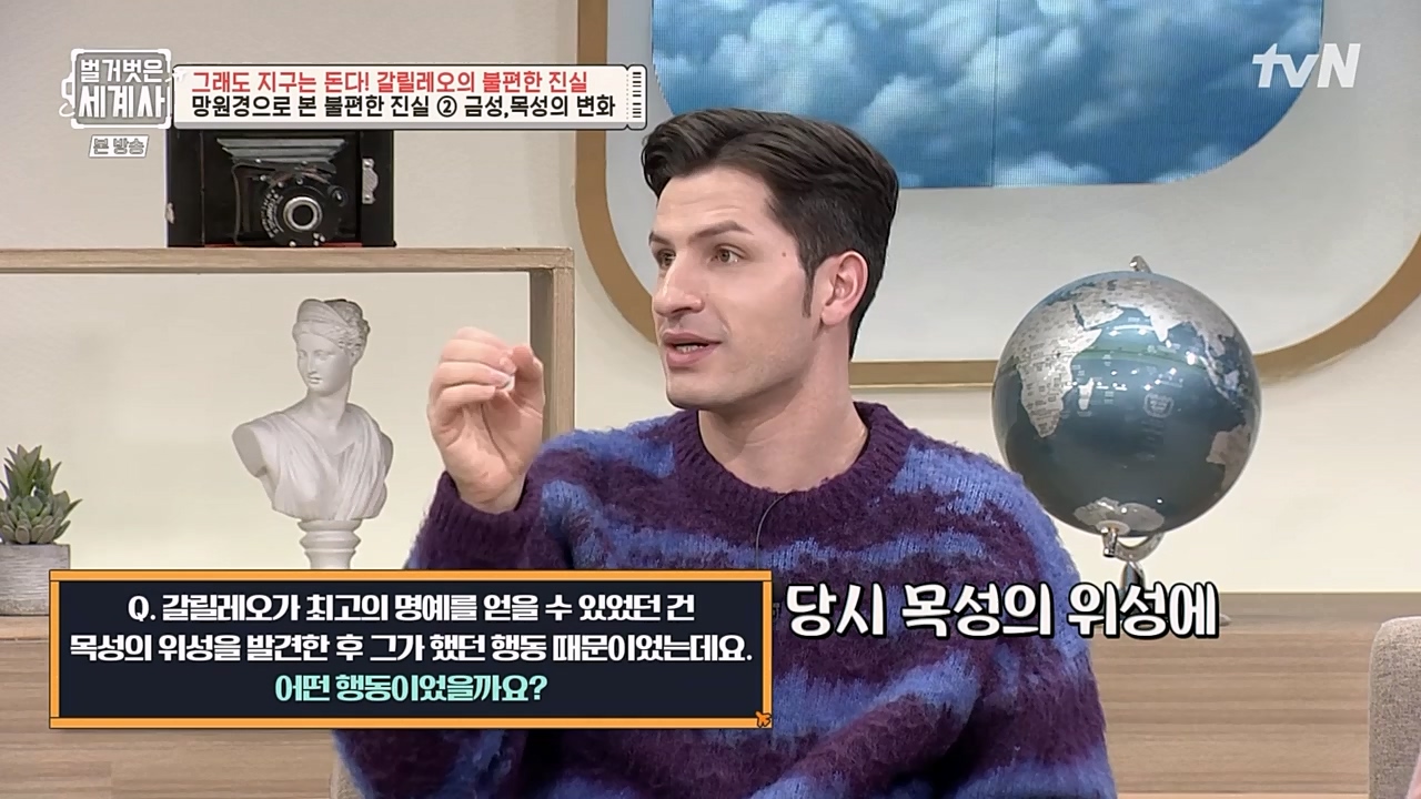 벌거벗은 세계사.E88.230229p-NEXT.mp4_20230403_203112.288.jpg