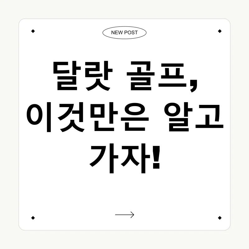 달랏 골프_2