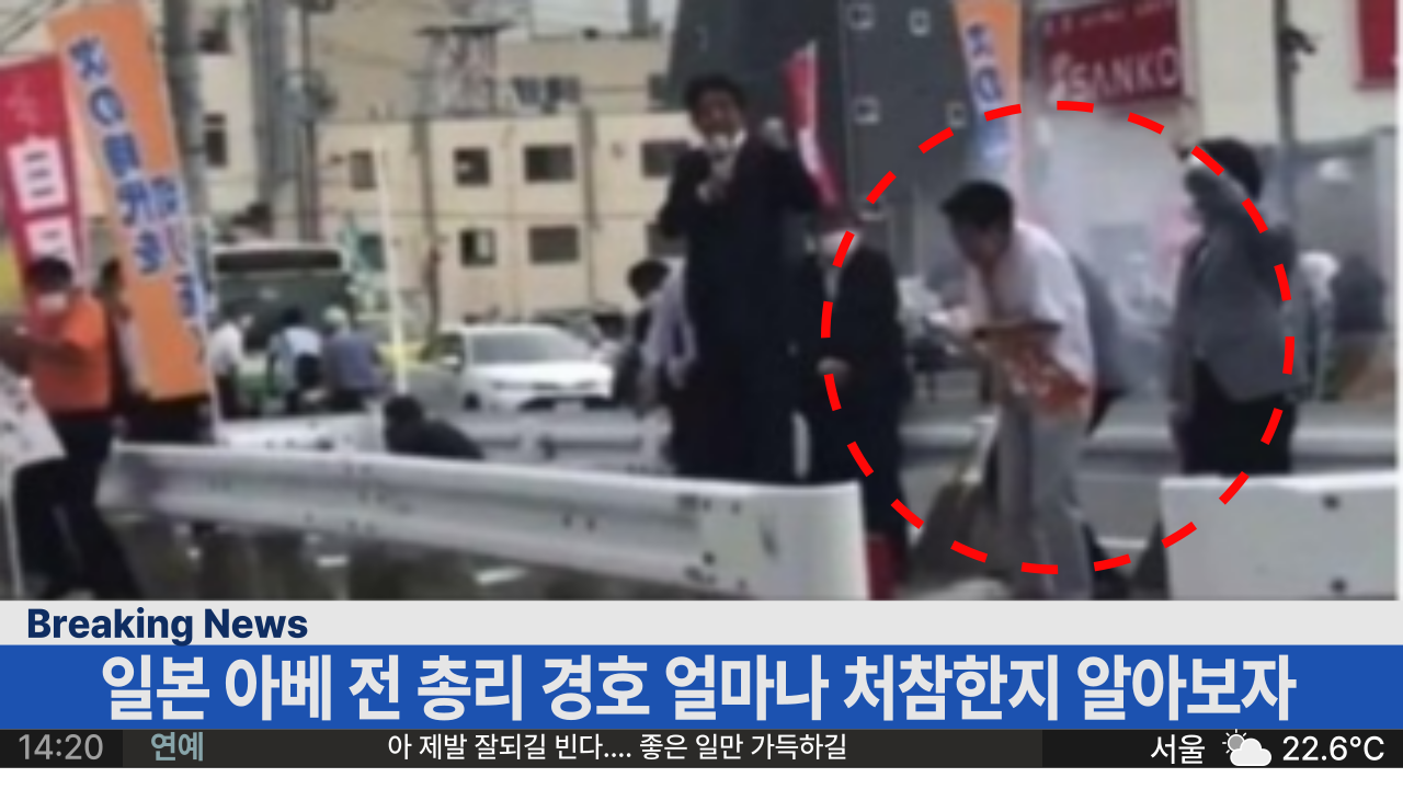  '정말 일본 몰락하나' 아베 전 총리의 경호의 허술함.... ㅎㄷㄷ