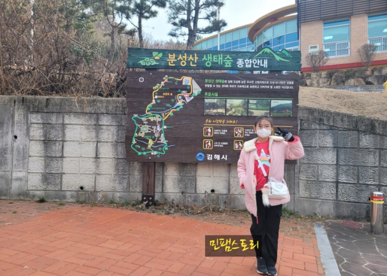 겨울 생태놀이 슬기로운 방학생활 - 분성산생태숲 8