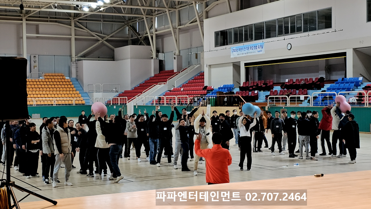  회사 명랑운동회 이벤트 업체 종목 프로그램 레크레이션 대행 업체