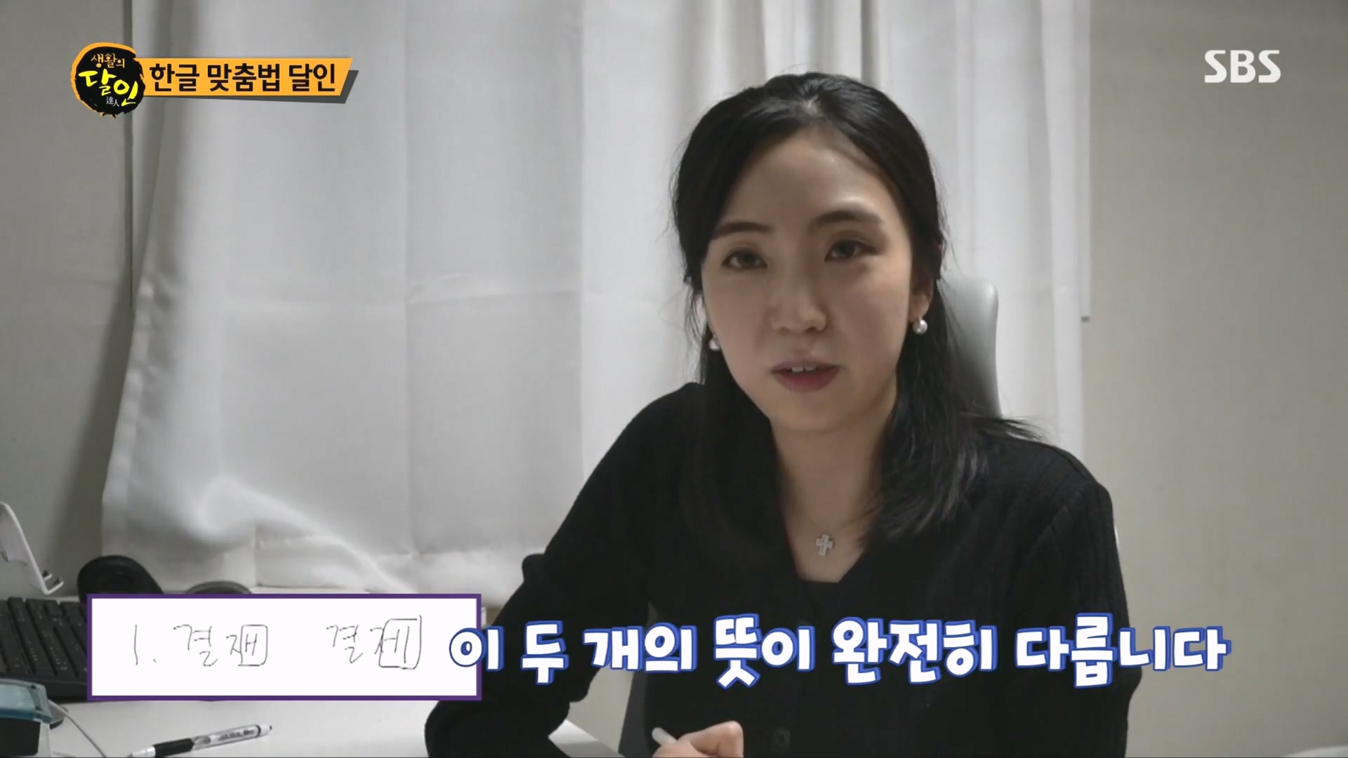 생활의 달인.E915.231211p.H264-F1RST.mp4_20231212_204532.499.jpg