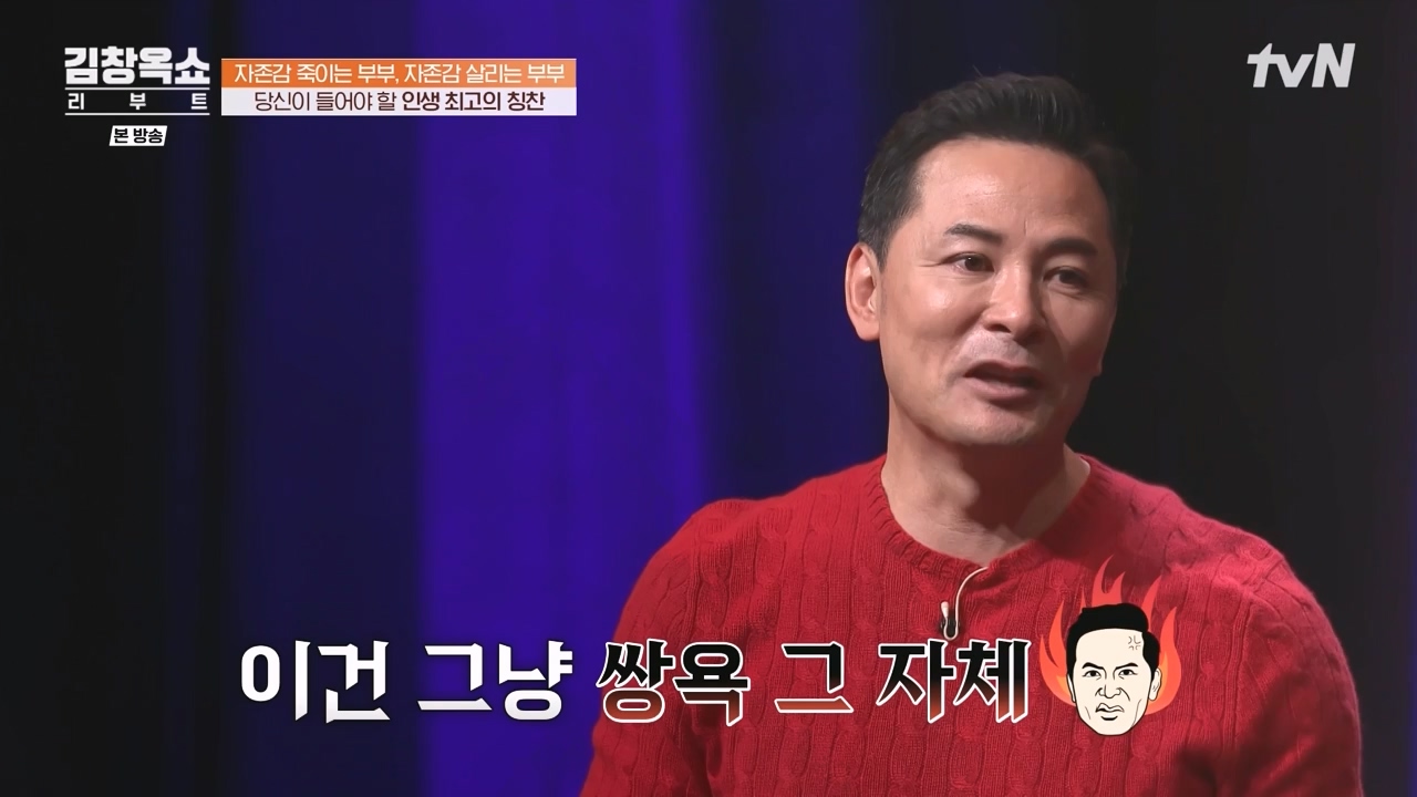 김창옥 쇼 리부트.E02.231002p-NEXT.mp4_20231005_205544.817.jpg