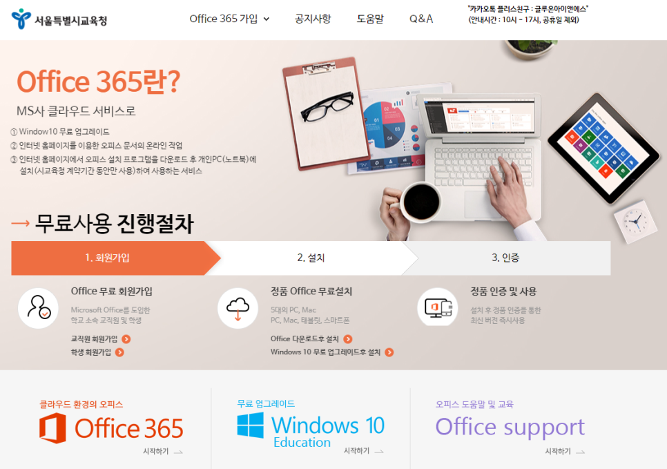 마이크로 소프트 365 학생/교직원 마이크로소프트 MS 오피스 8