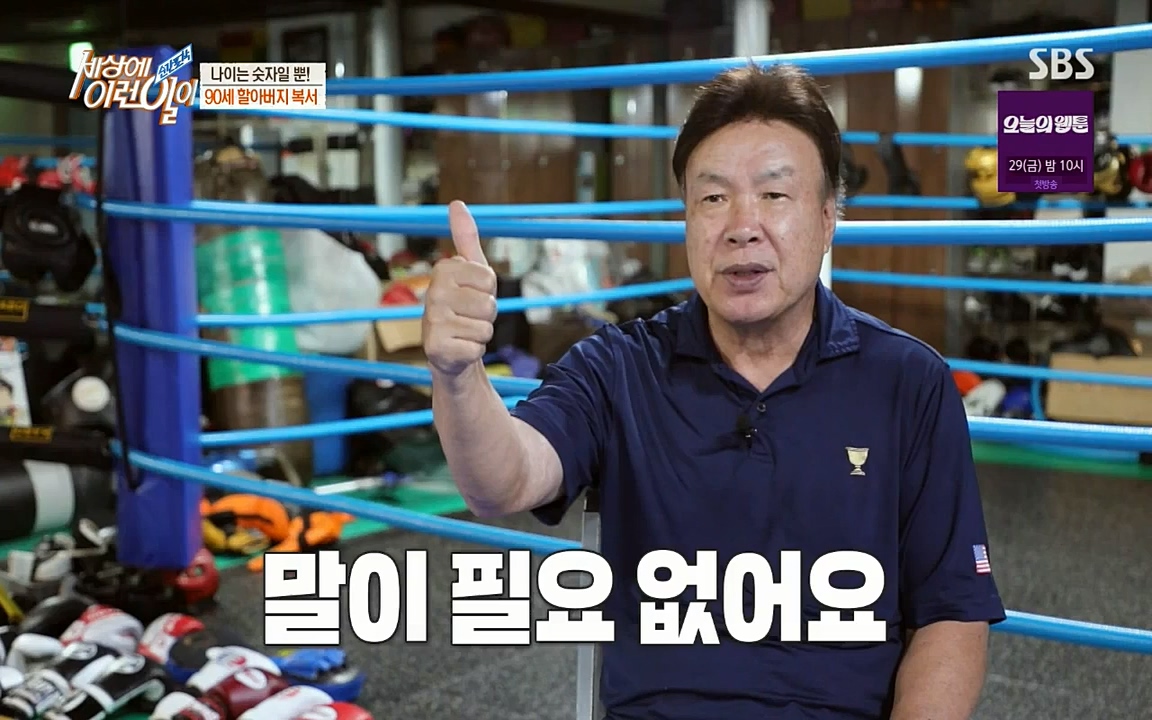 순간포착 세상에 이런일이.E1190.220727p-NICE.mp4_20220727_202132.581.jpg