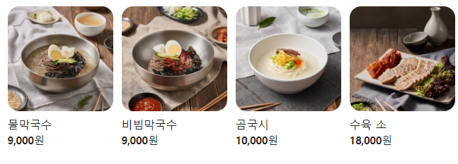 가격표