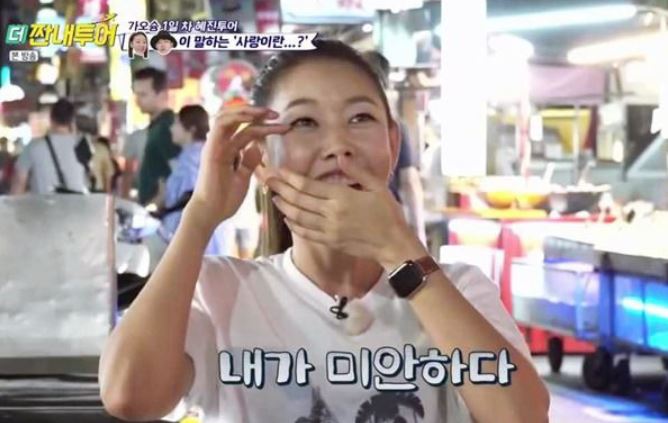  한혜진 트로피 받은 사연 반응