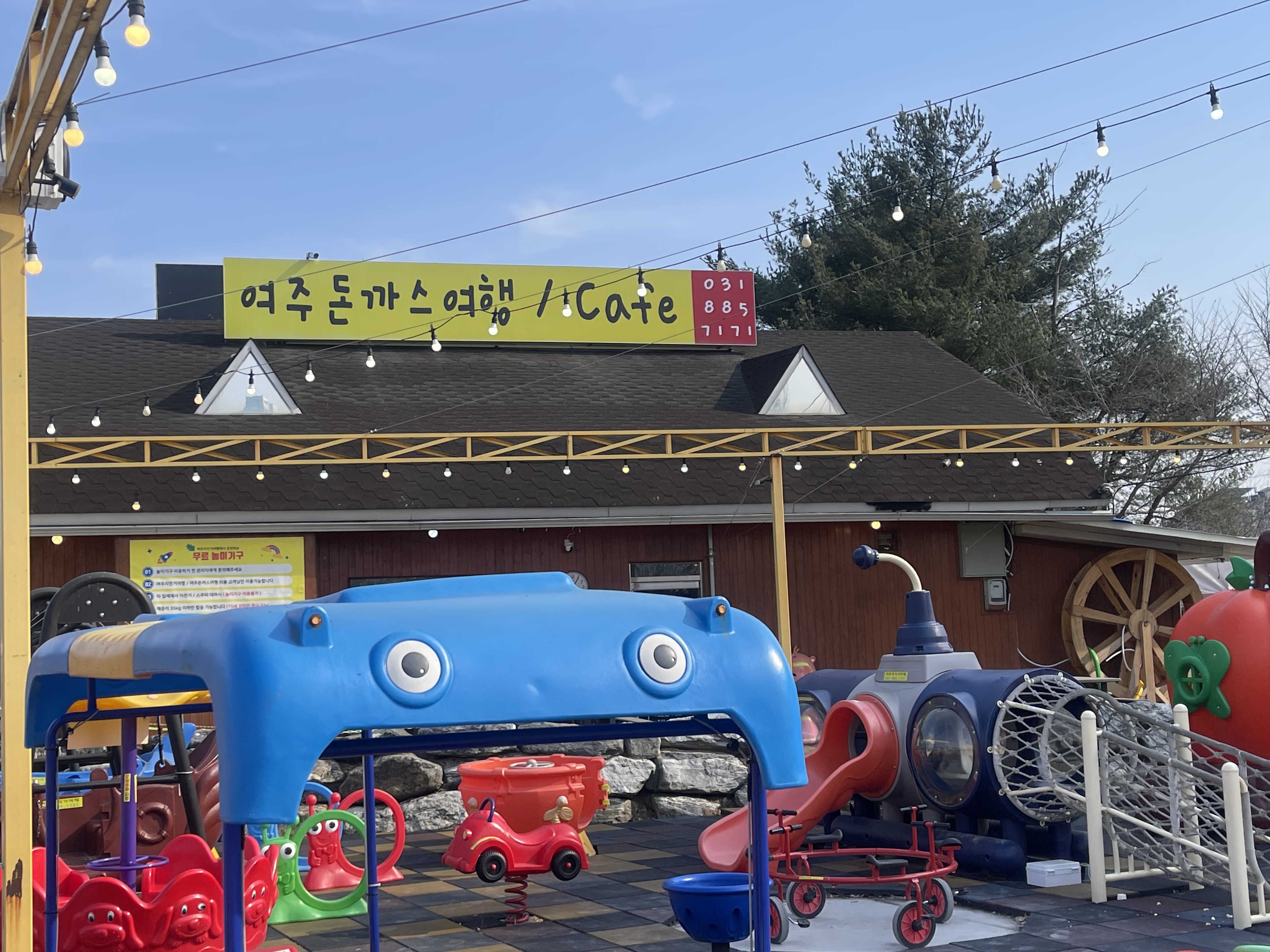 여주돈까스여행 이미지
