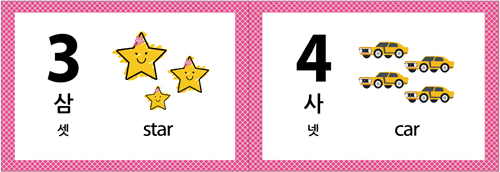  엄마표 숫자놀이:  4살 3살 수세기: 숫자카드
