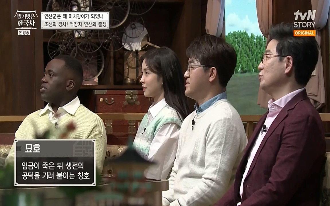 벌거벗은 한국사.E02.220507p-NEXT.mp4_20220614_202309.890.jpg