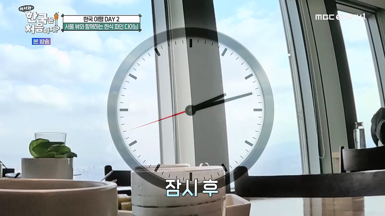 어서와 한국은 처음이지 시즌2.E253.230310p-NEXT.mp4_20230310_192502.793.jpg