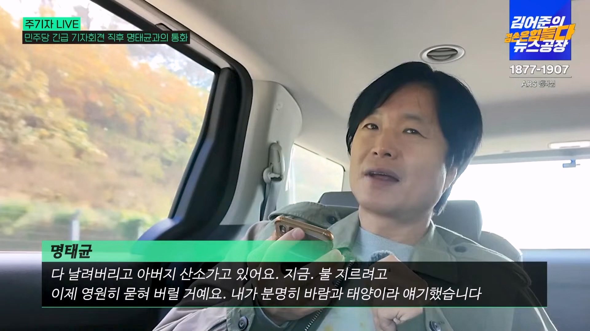 김어준의 겸손은힘들다 뉴스공장 2024년 11월 1일 금요일 [노종면, THE살롱, 박선원, 금요미식회, 금요음악회(하이미스터메모리)].mp4_20241102_153716.365.jpg