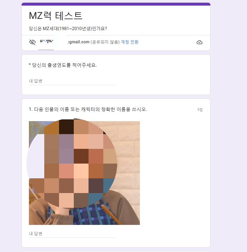 MZ력 테스트