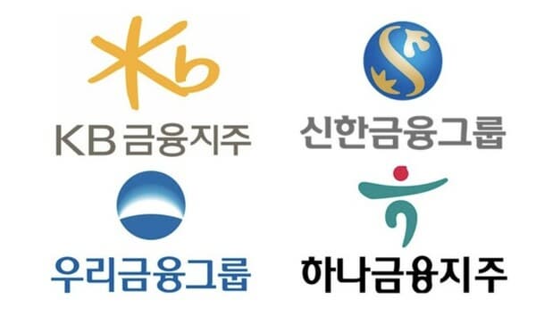  2023년 KB금융,하나금융지주,신한지주,우리금융지주 2분기 배당금
