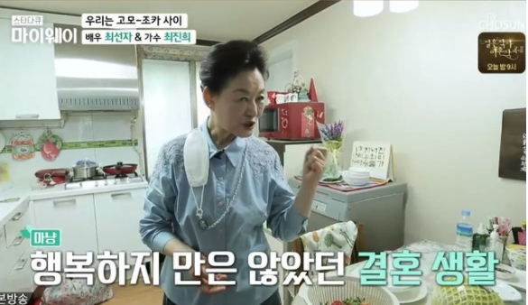 더 한 것도 생각, 조카 최진희 고모와 인연 끊었던 이유 [마이웨이] 최선자 사별한 남편 故 구석봉 행한 그리움, 병수발에 이혼 보다 12