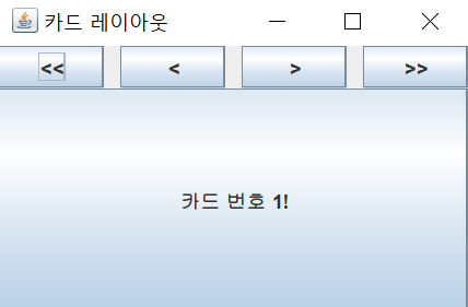  [쉽게 배우는 자바 프로그래밍] 14장 : 8번 - JAVA[자바]