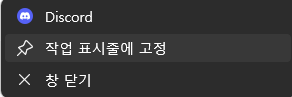 작업 표시줄
