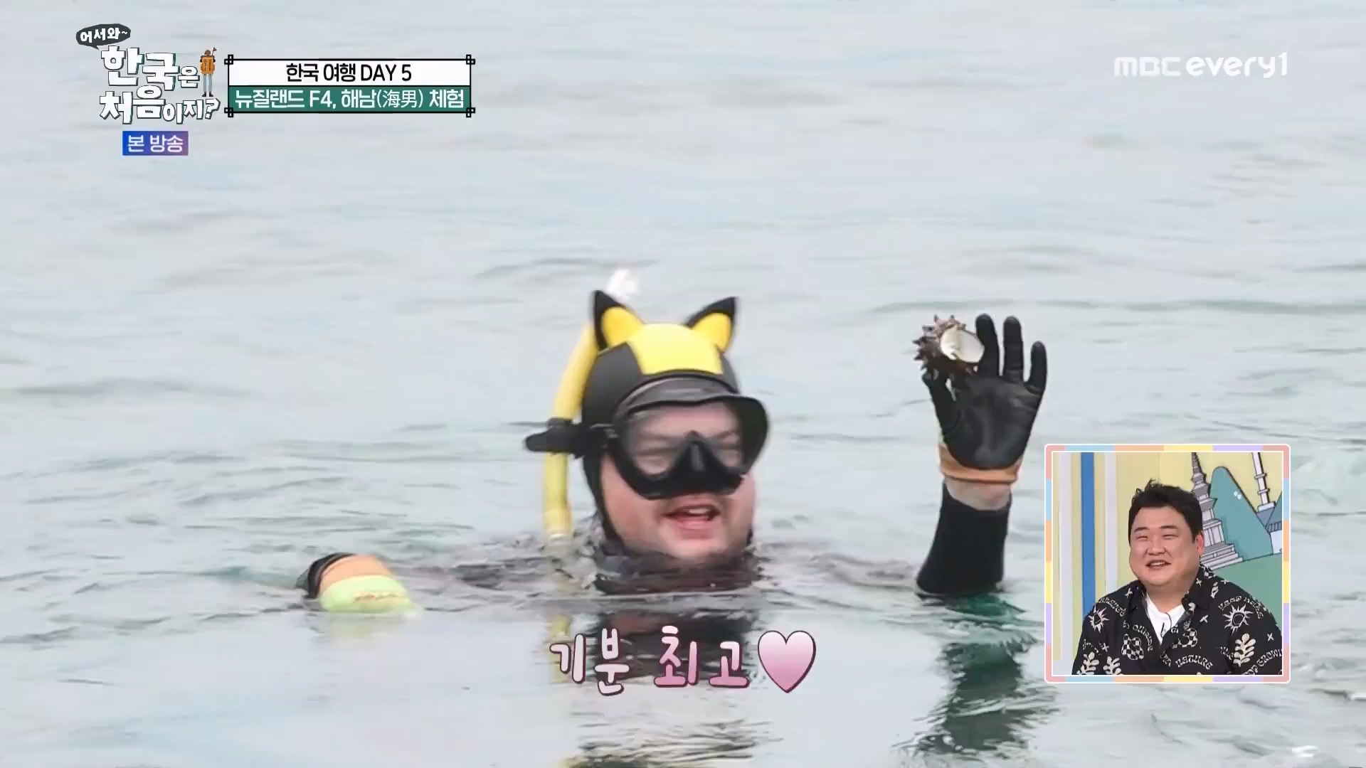 어서와 한국은 처음이지.E272.230720p.WANNA.mp4_20230722_180651.397.jpg