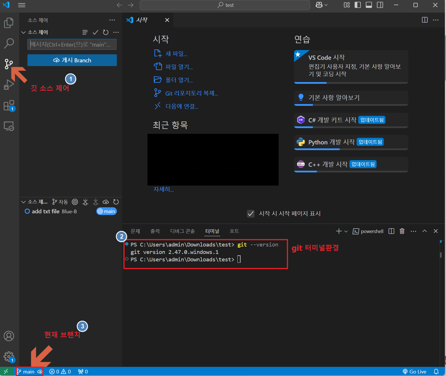 vscode 깃소스 제어 이미지