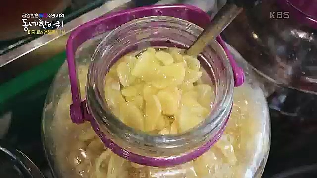 [212회] 동네 한 바퀴 - KBS꿈에도 그렸다, 우리 동네 - 미국 LA 1부] 미국에서 두 번째로 큰 도시이자 서부 태평양의 관문인 로스앤젤레스.ts_20230326_175115.367.jpg