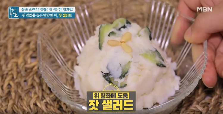  천기누설 잣 샐러드 잣 우유 하늘마 셰이크 레시피