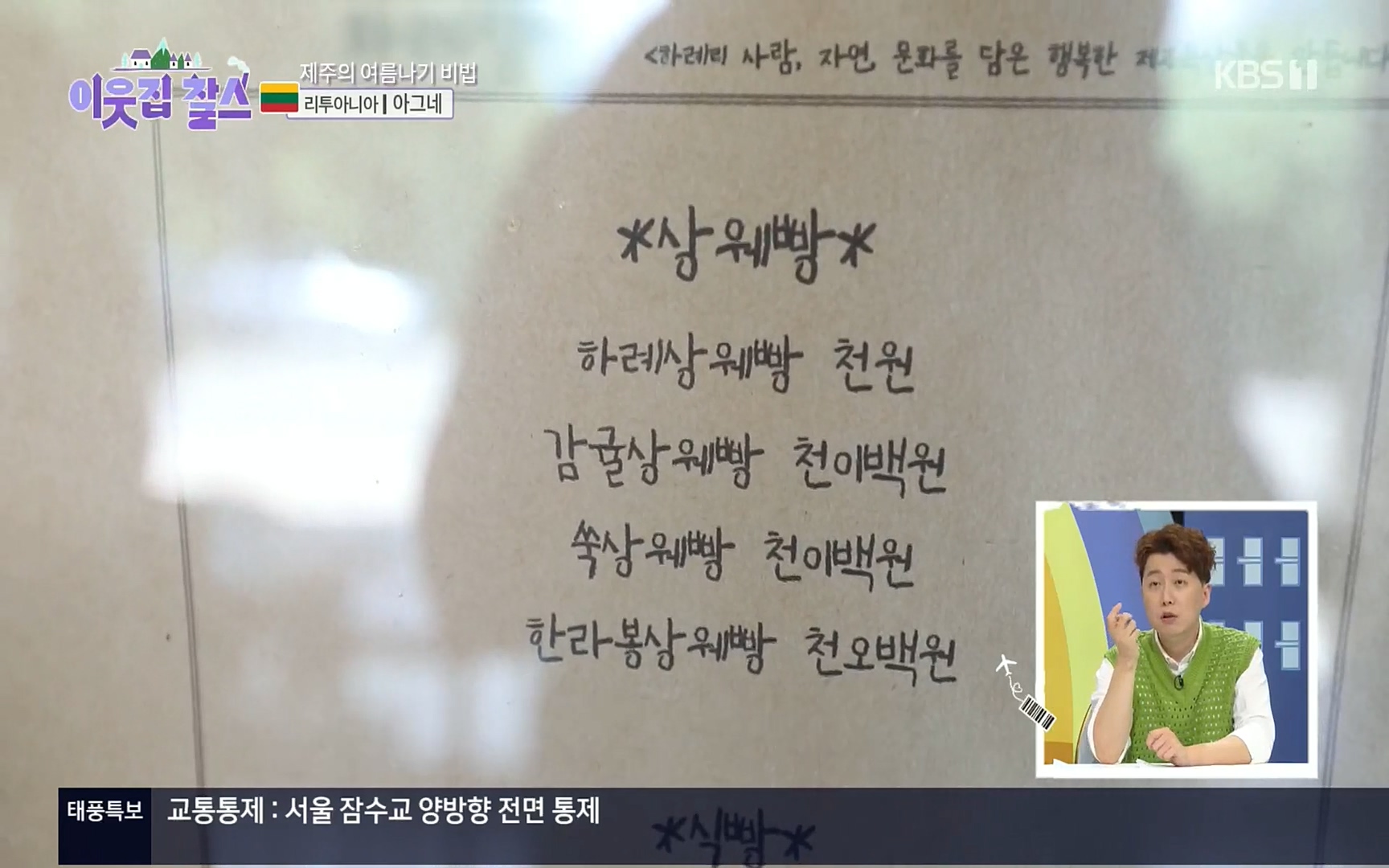 이웃집 찰스.E353.220906p.H264-F1RST.mp4_20220907_204442.484.jpg