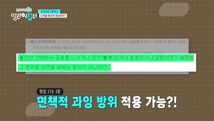 국기원에서 직접 파견 나와 학교에서 단증 취득할 수 있다는 충남 고등학교